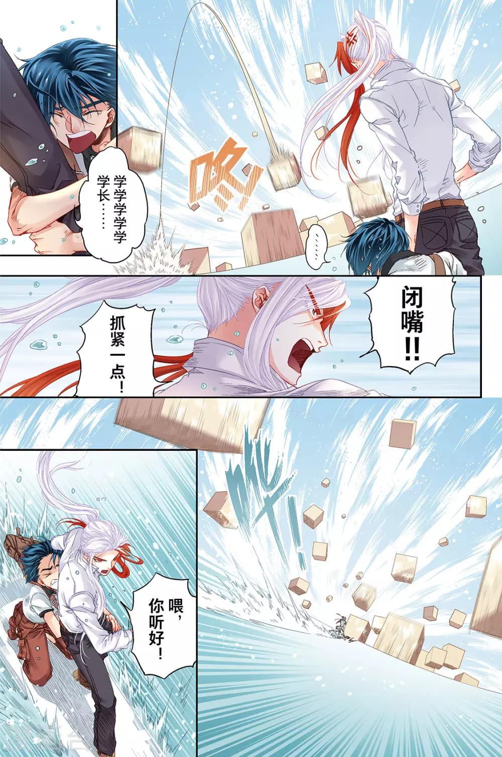 第9话 喵喵2-第11话