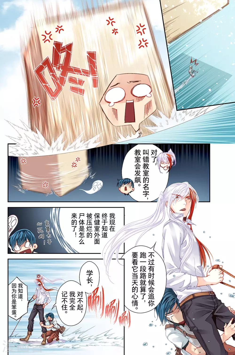 第9话 喵喵2-第11话