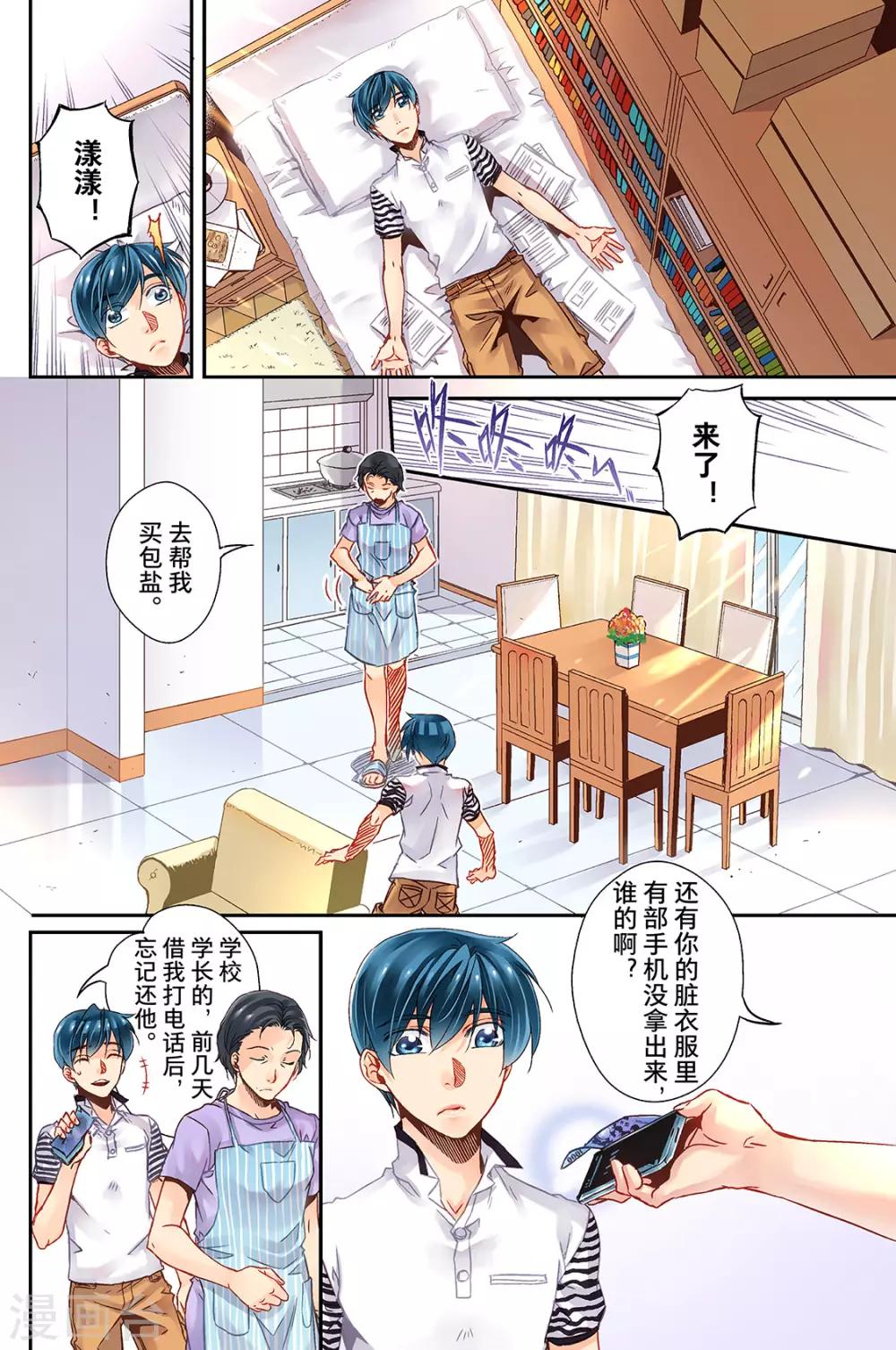 第11话 不善的来客1-第13话