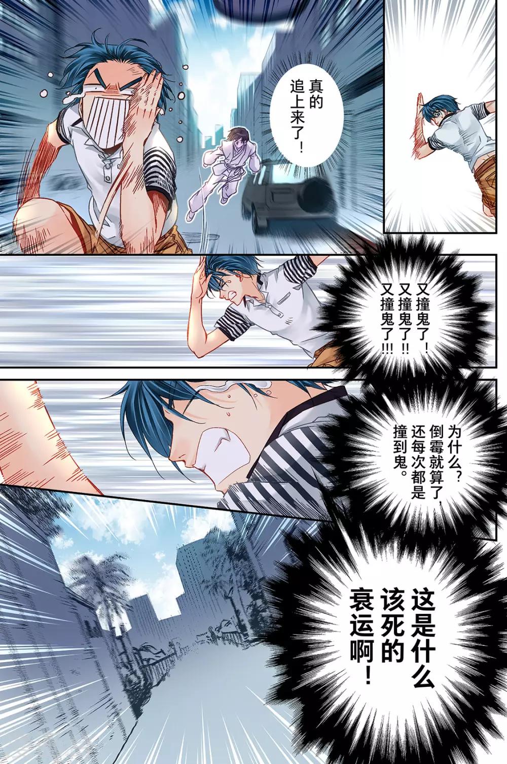 第11话 不善的来客1-第13话