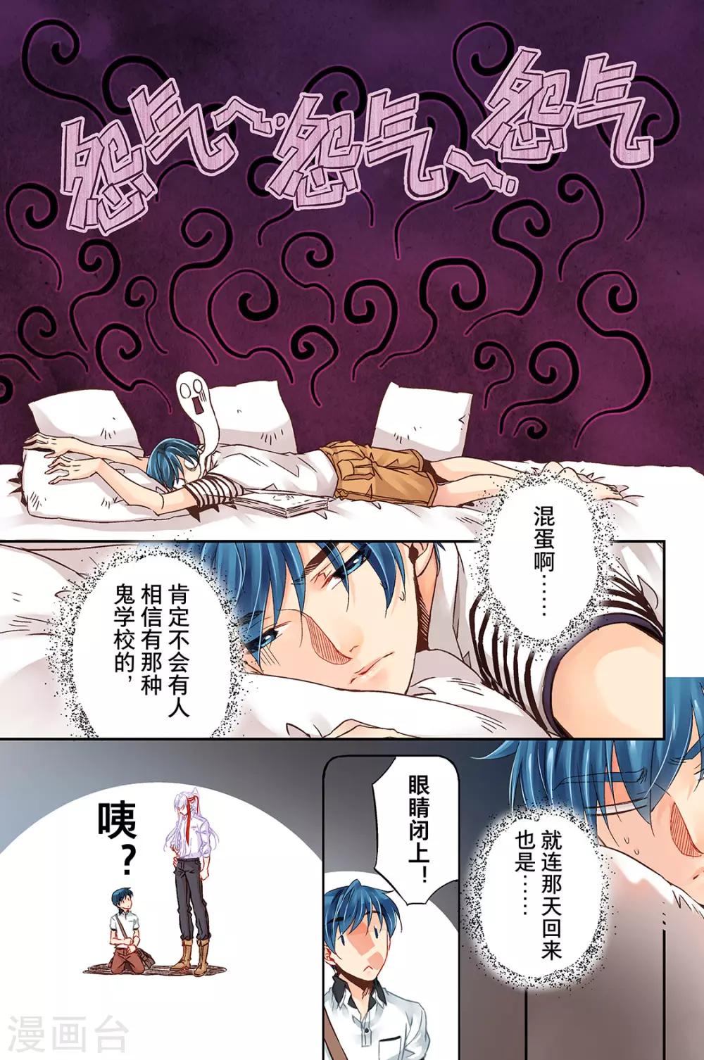 第11话 不善的来客1-第13话