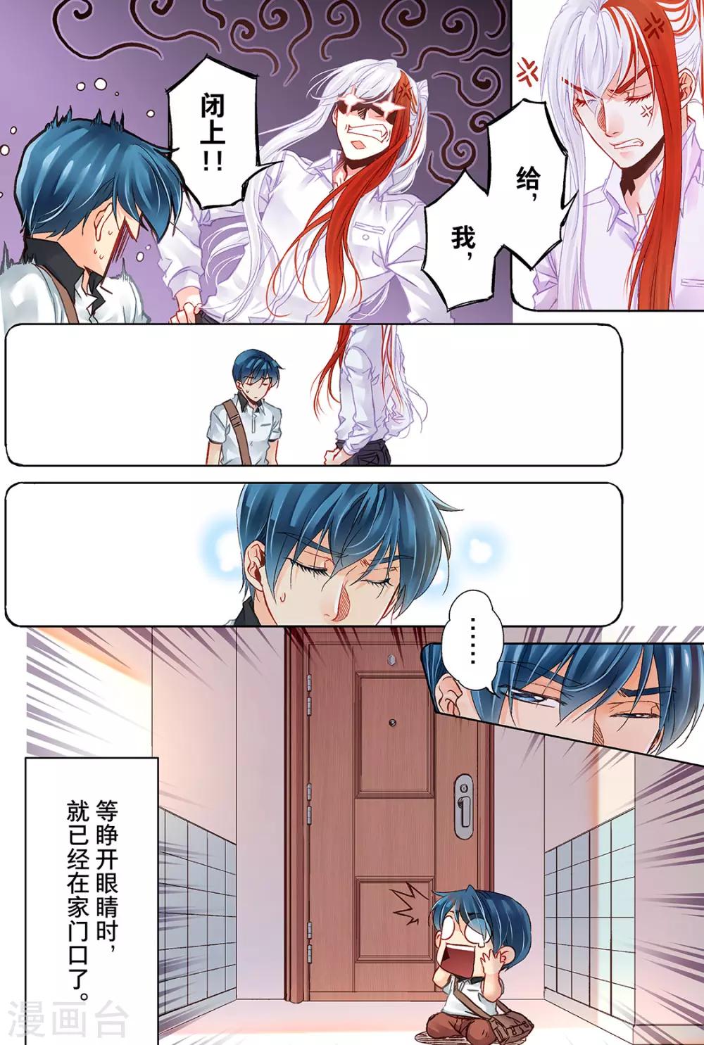 第11话 不善的来客1-第13话
