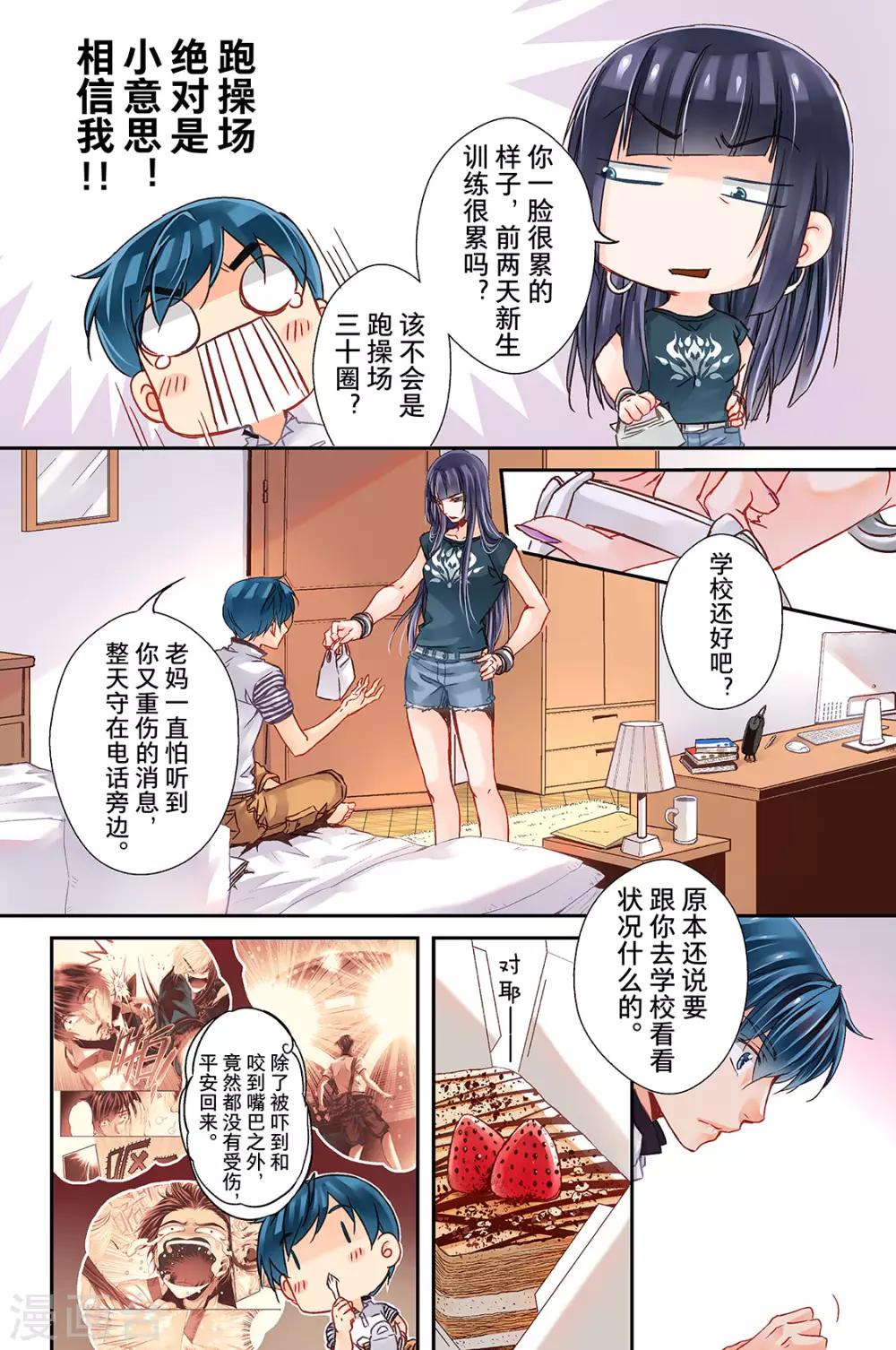 第11话 不善的来客1-第13话