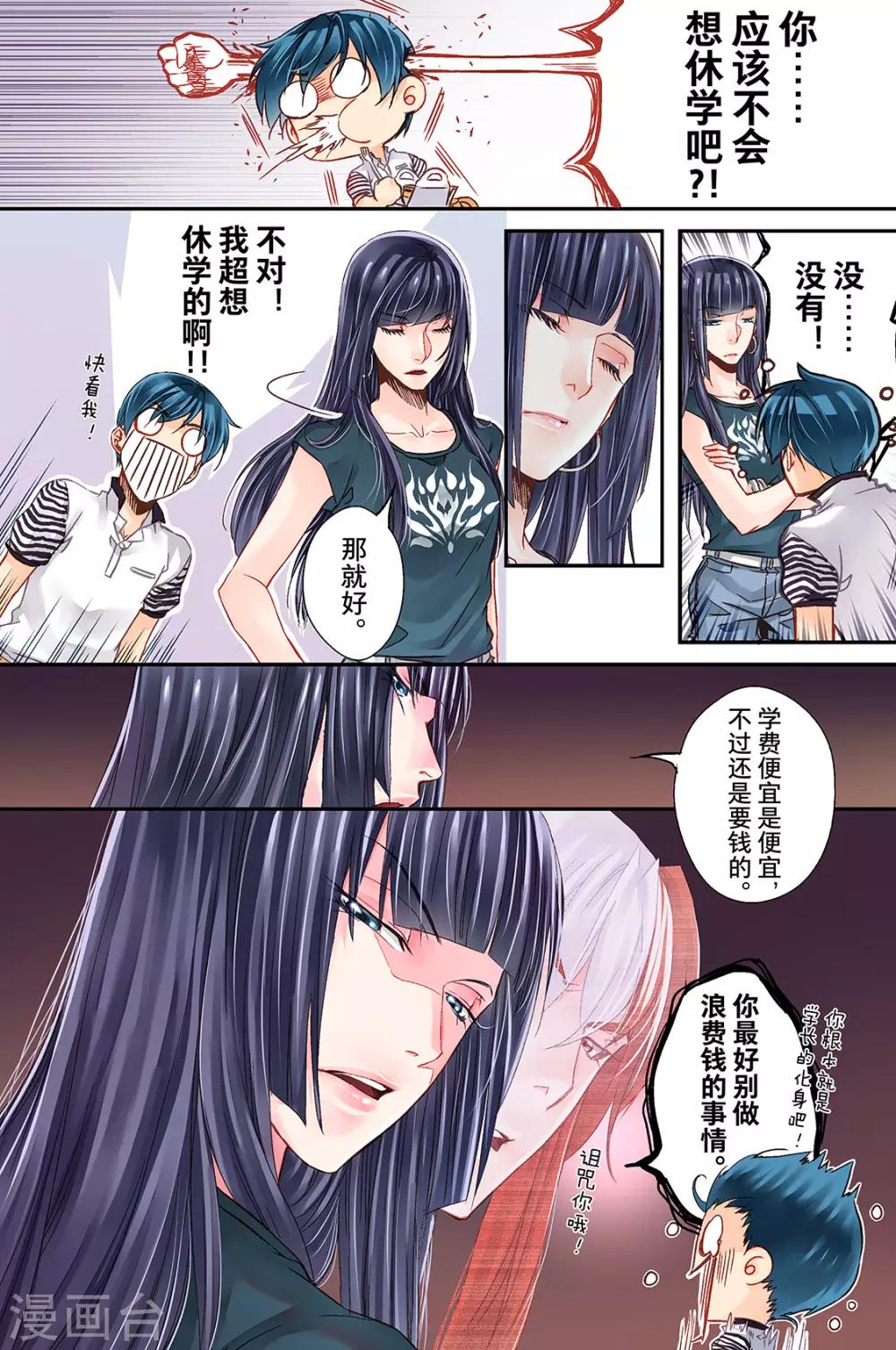 第11话 不善的来客1-第13话