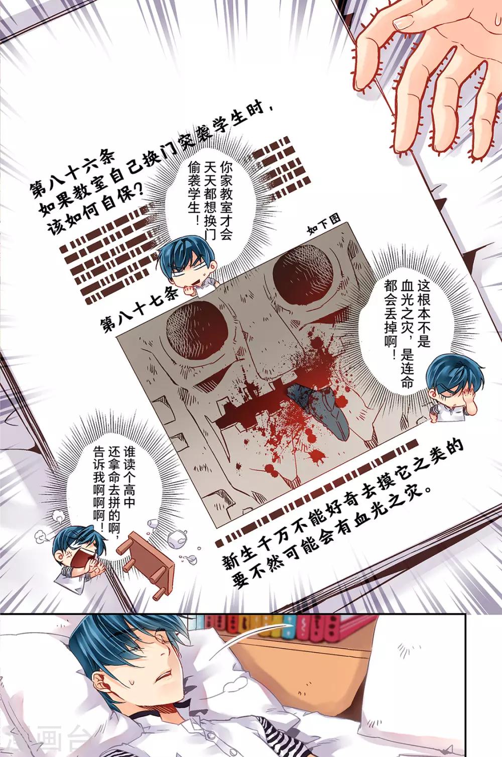 第11话 不善的来客1-第13话