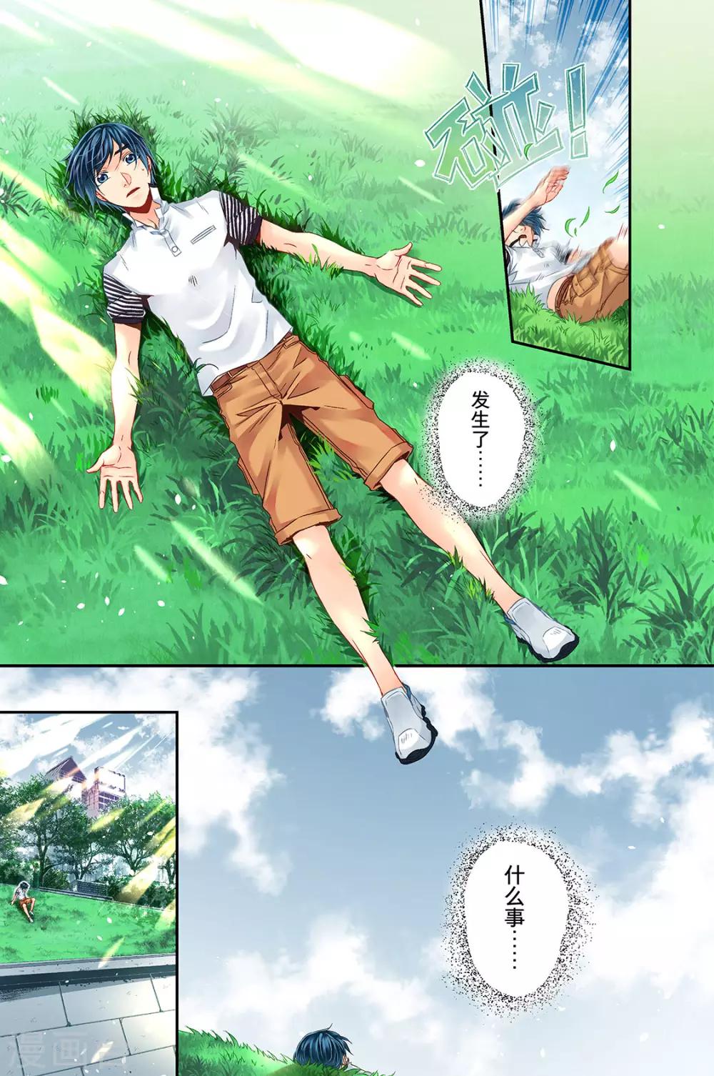 第13话 迎击1-第15话