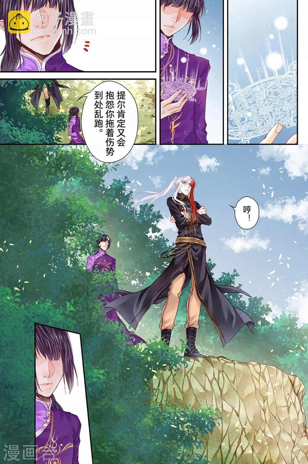 第13话 迎击1-第15话