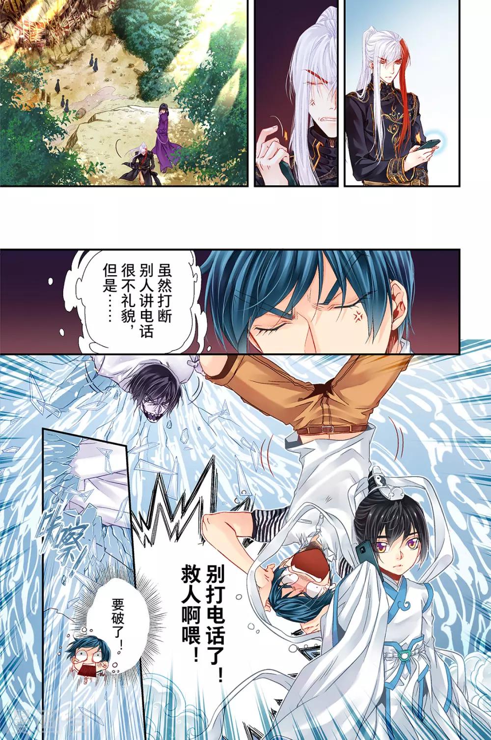 第13话 迎击1-第15话