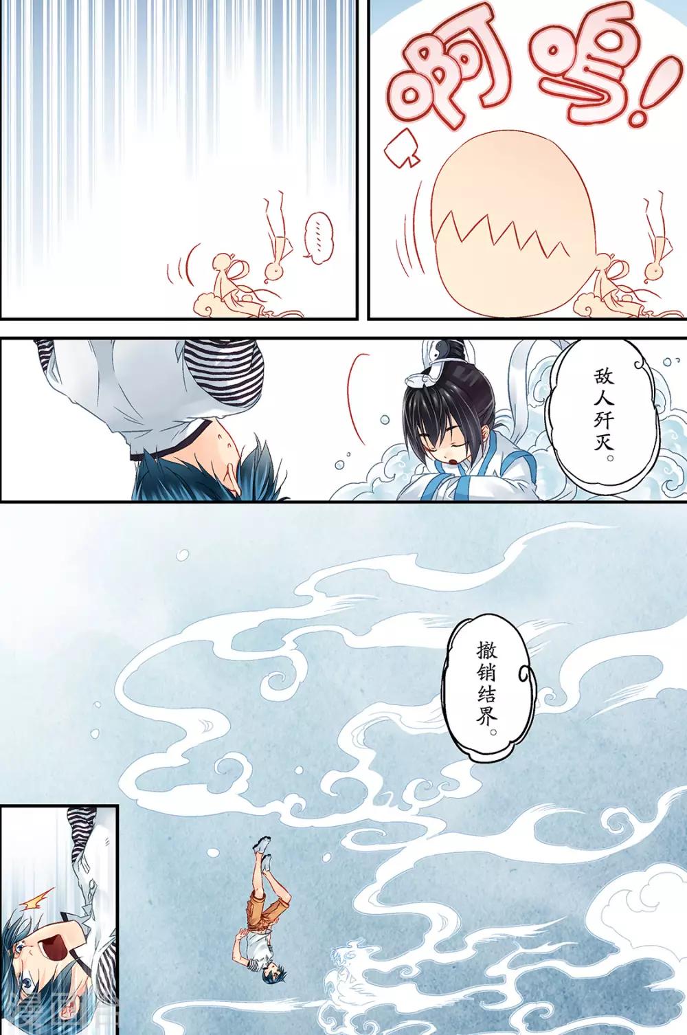 第13话 迎击1-第15话