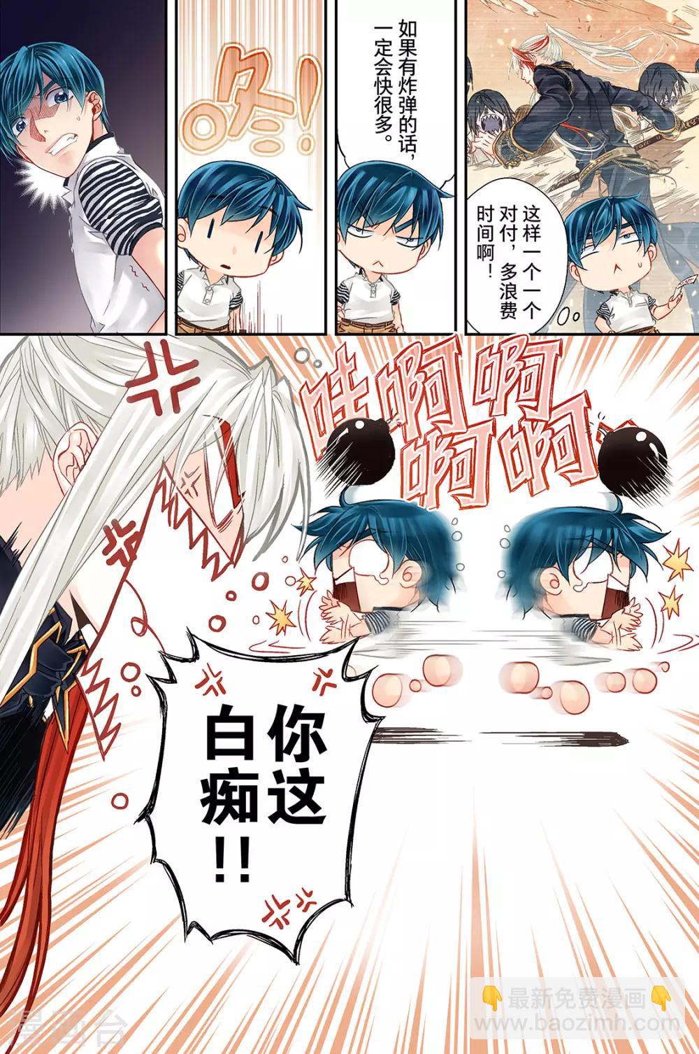 第15话 迎击3-第17话