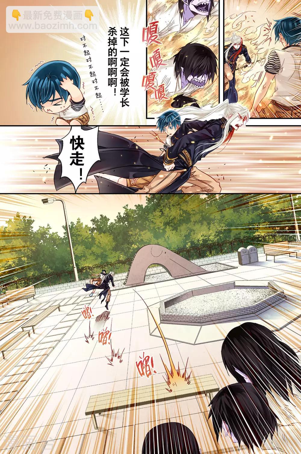 第15话 迎击3-第17话