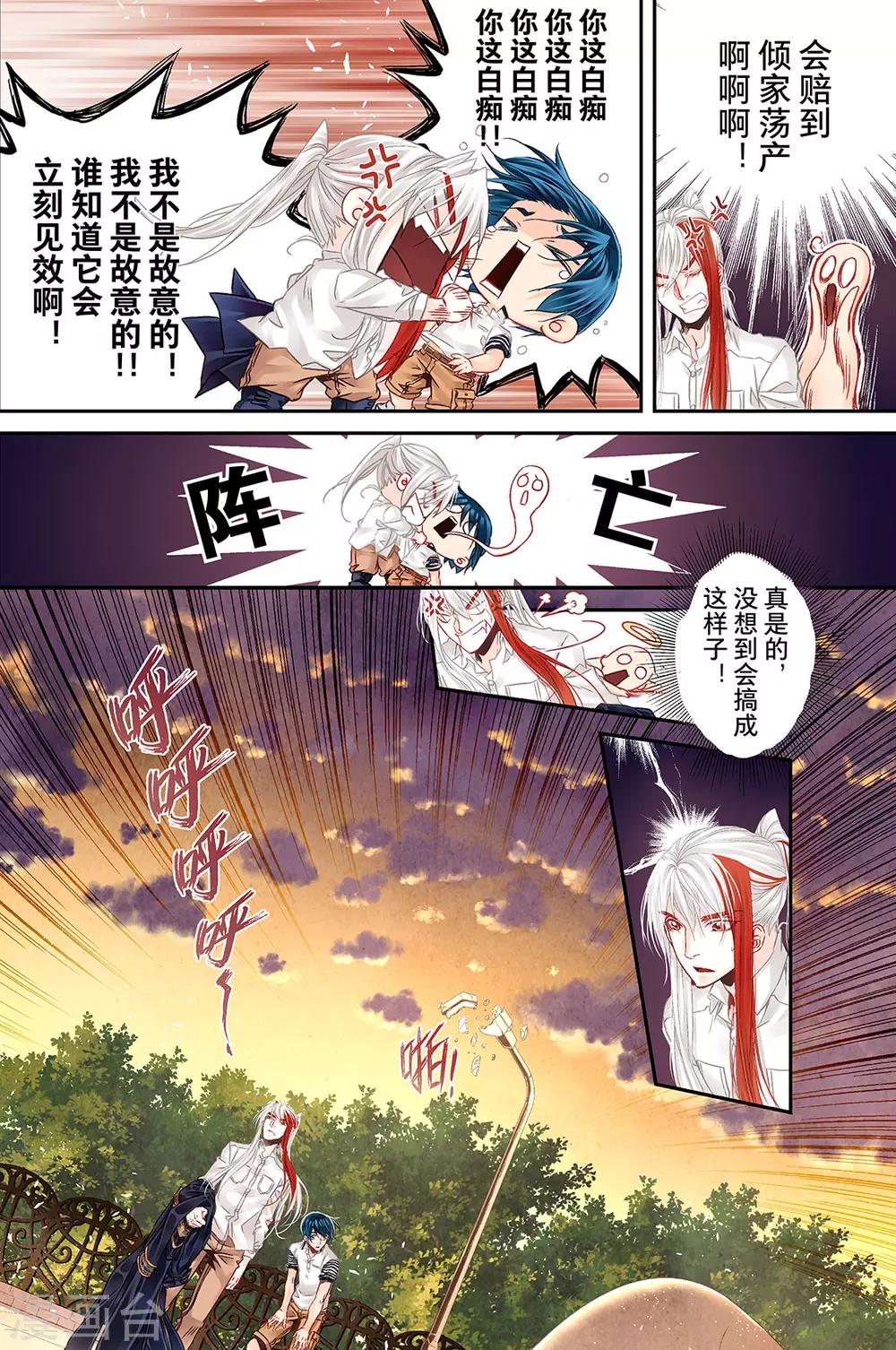 第15话 迎击3-第17话