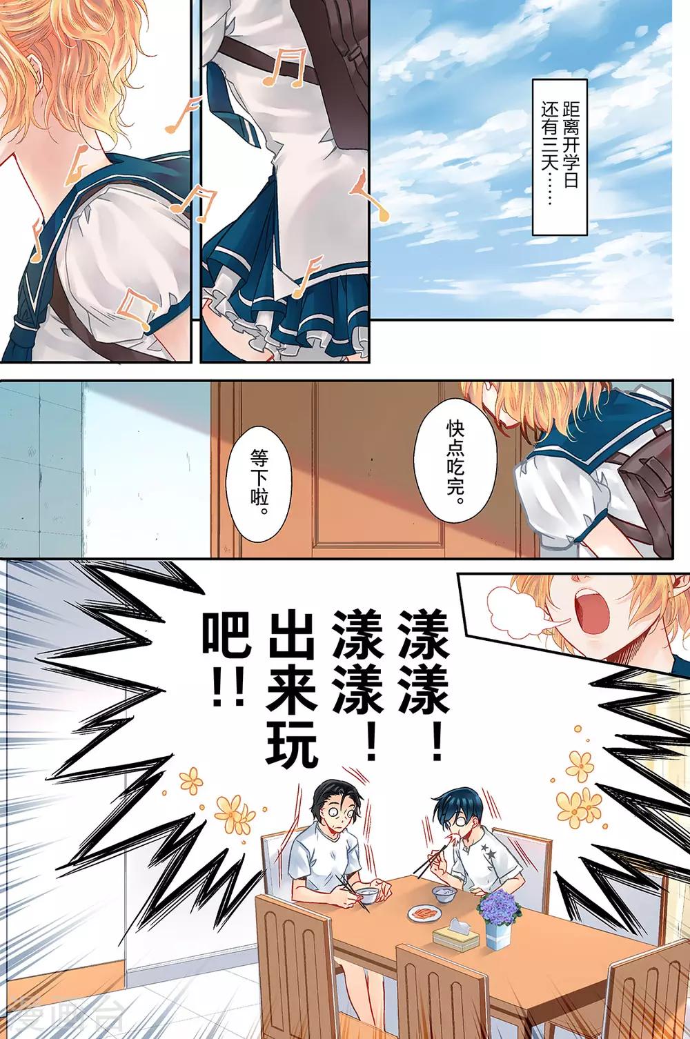 第17话 鬼王贵族2-第19话