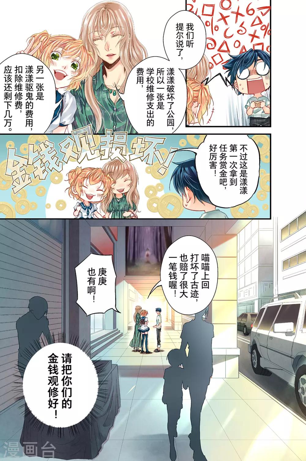 第17话 鬼王贵族2-第19话