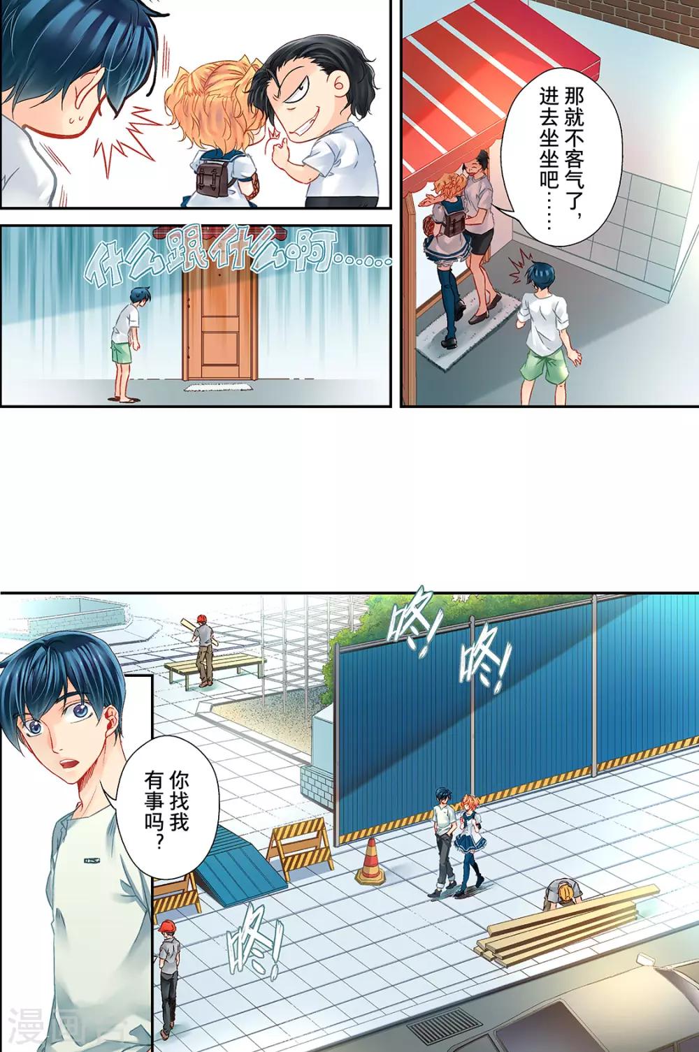 第17话 鬼王贵族2-第19话