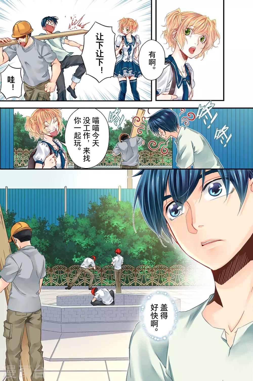 第17话 鬼王贵族2-第19话