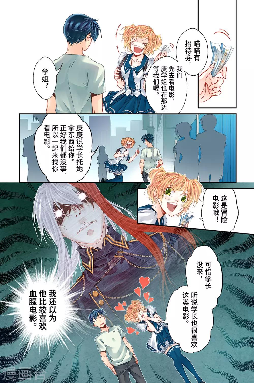 第17话 鬼王贵族2-第19话