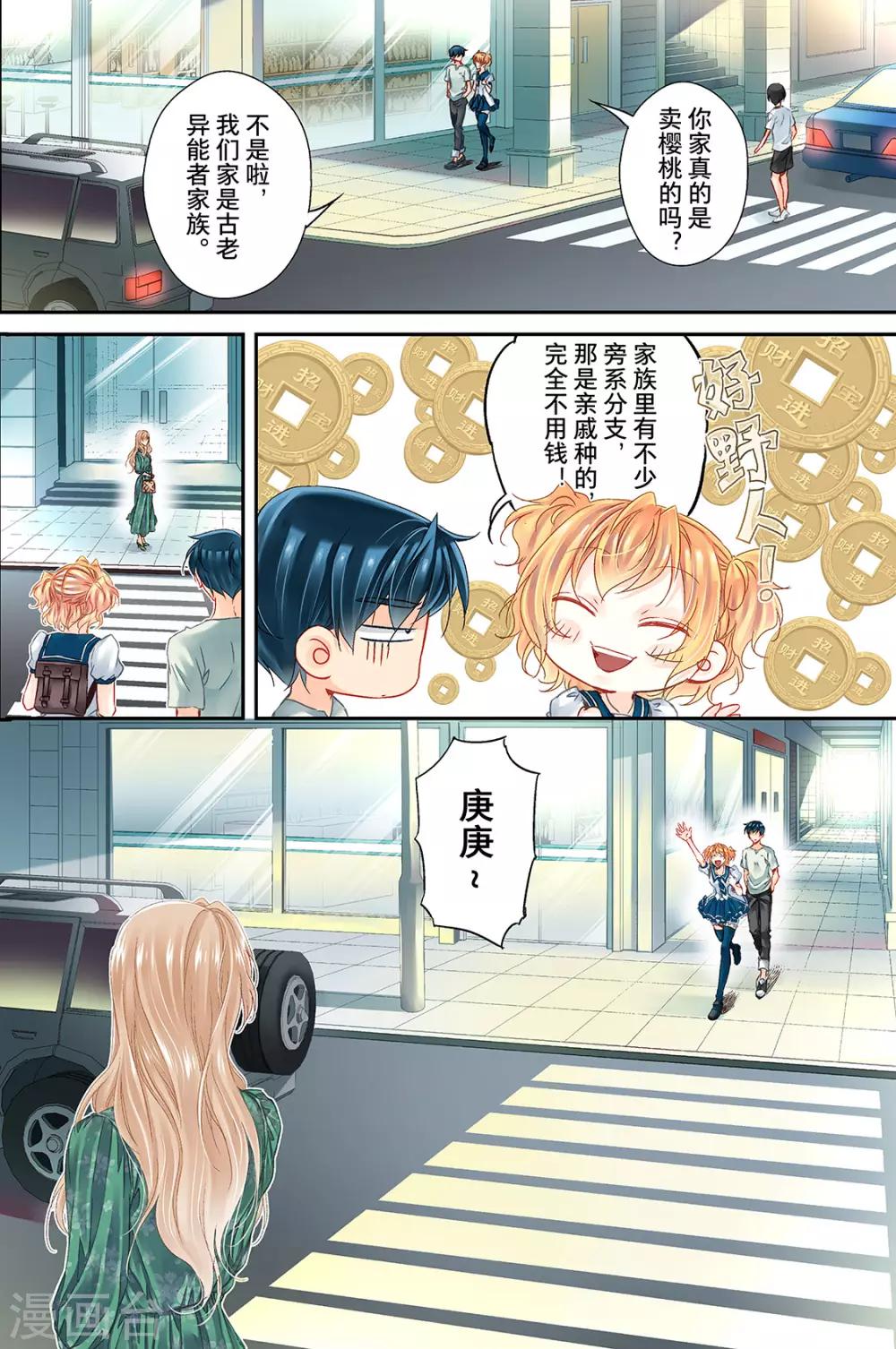 第17话 鬼王贵族2-第19话