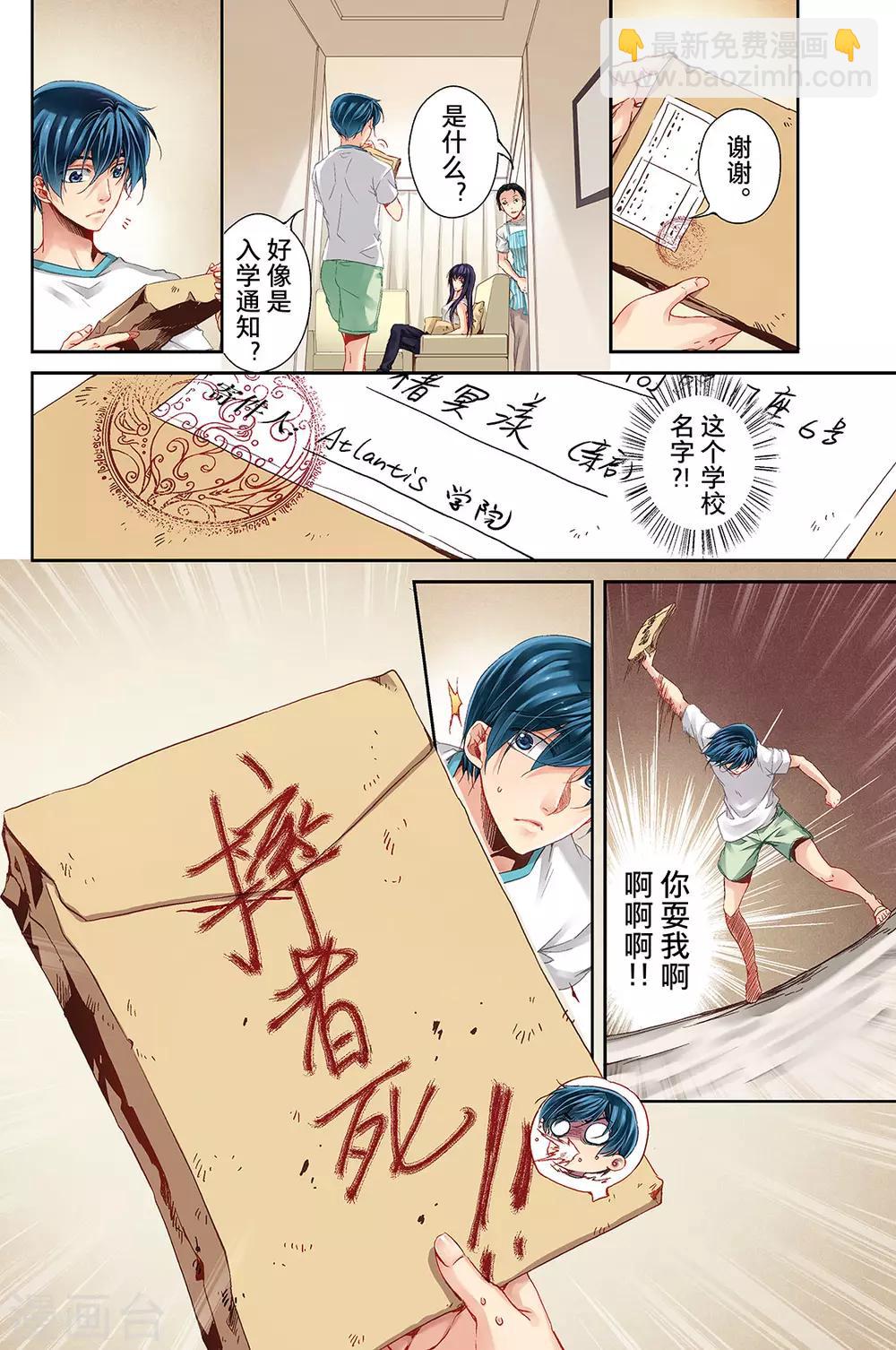 第1话 分配出错1-第3话