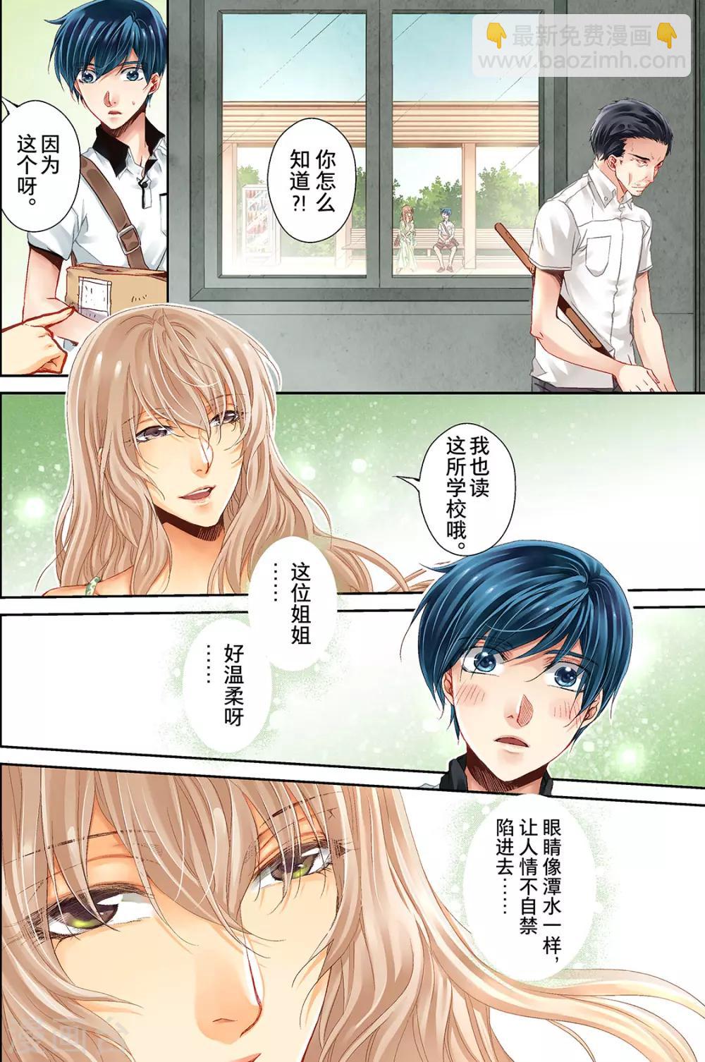 第1话 分配出错1-第3话