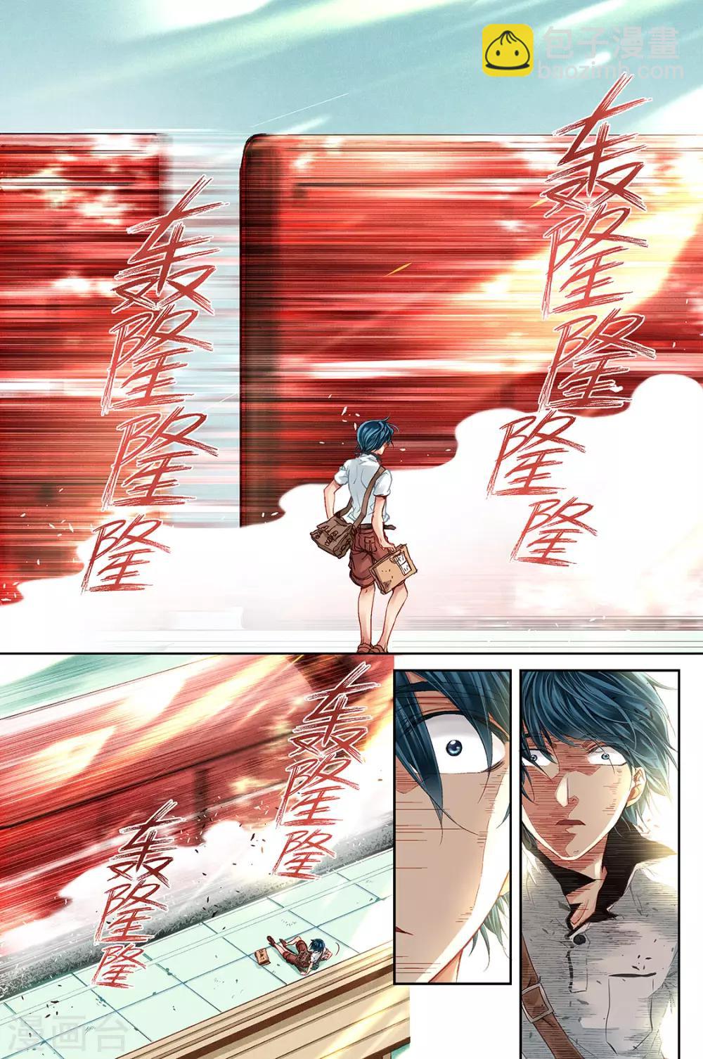 第1话 分配出错1-第3话