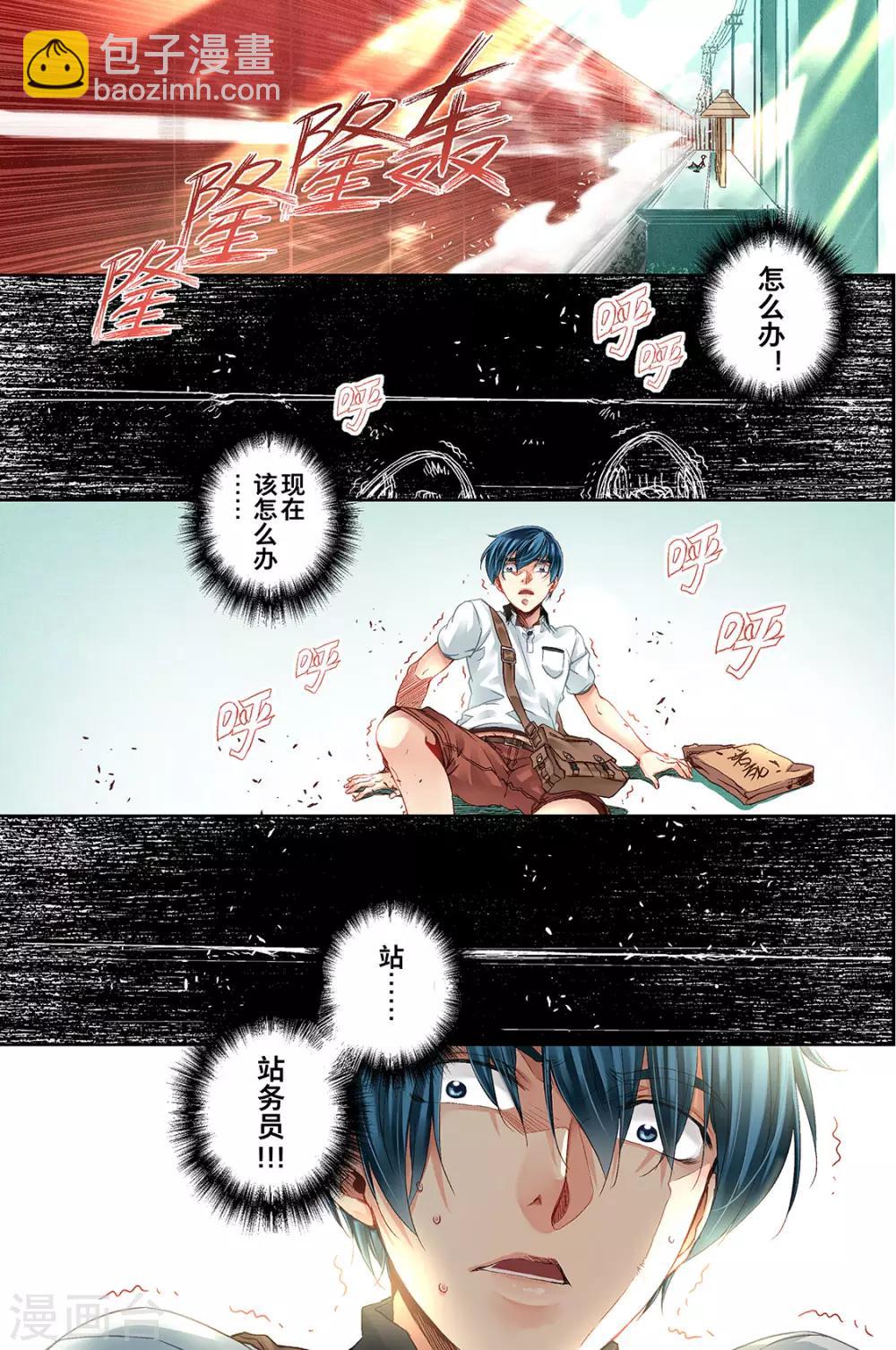 第1话 分配出错1-第3话