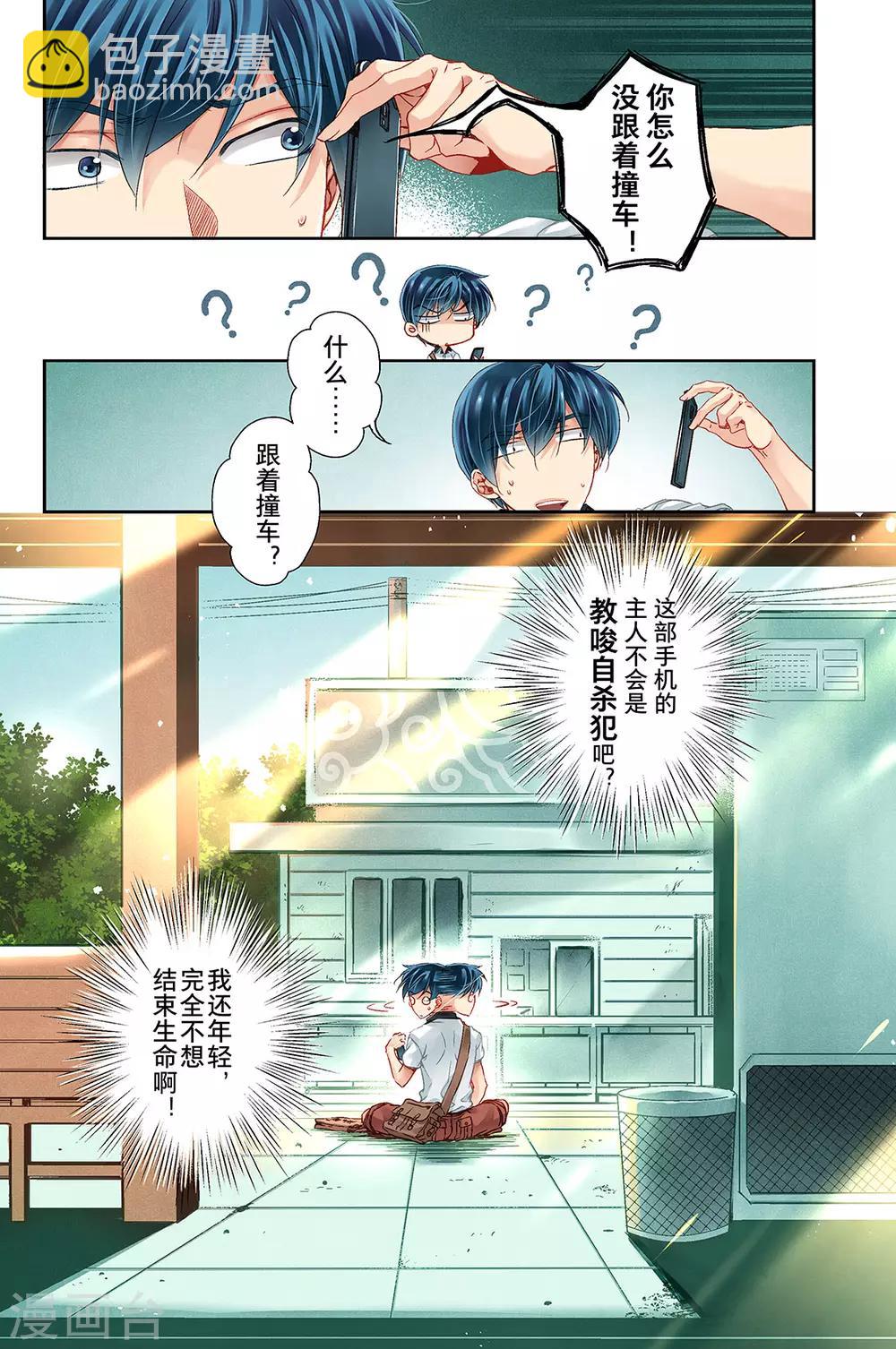 第1话 分配出错1-第3话