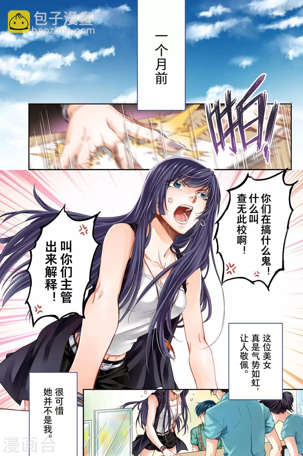 第1话 分配出错1-第3话