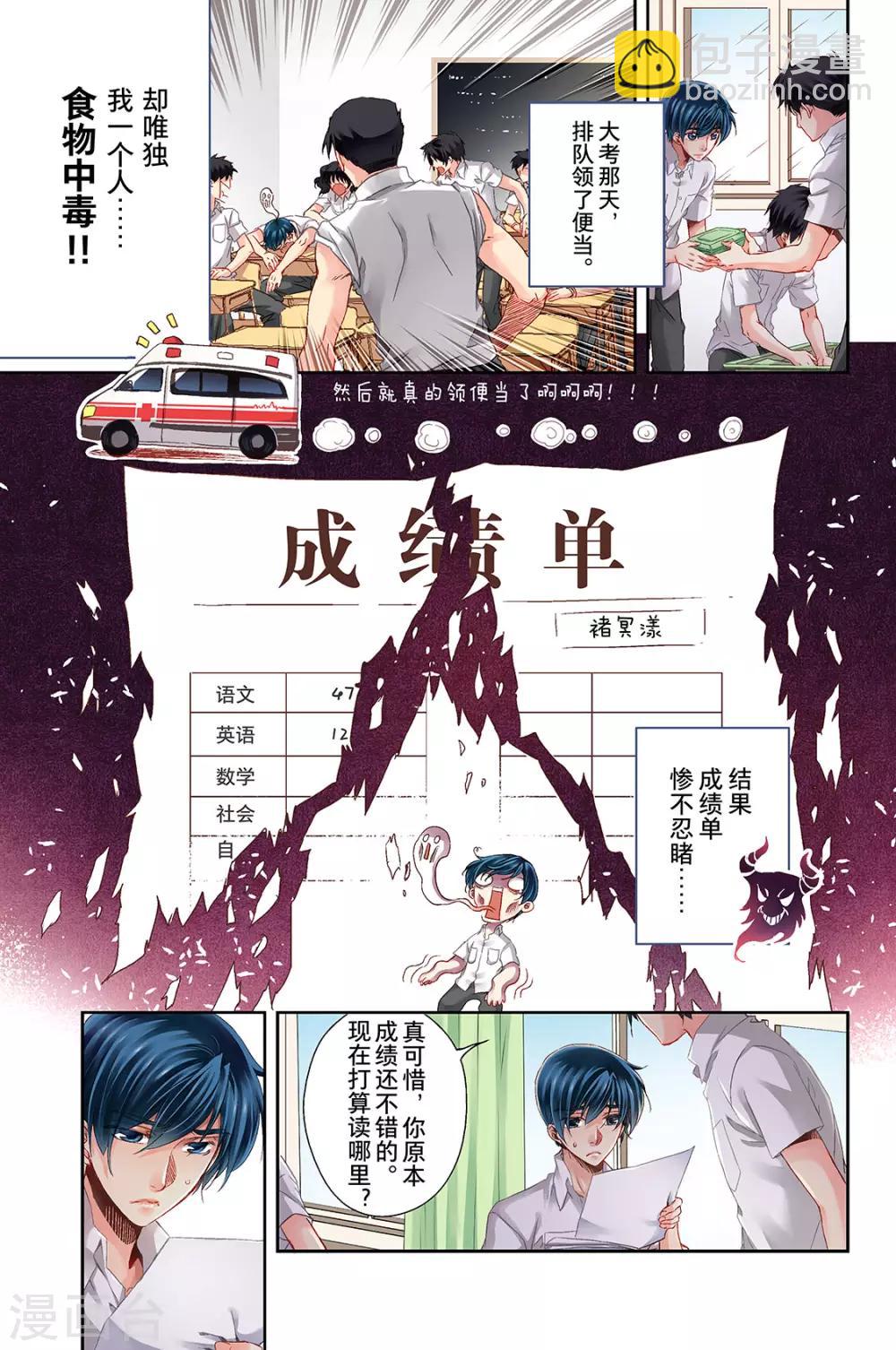 第1话 分配出错1-第3话