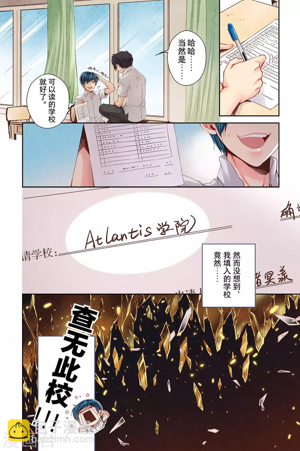 第1话 分配出错1-第3话