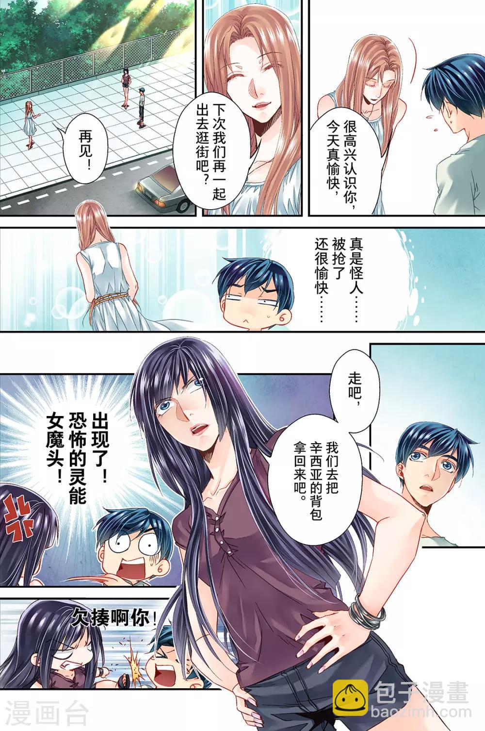 第19话 月2-第21话
