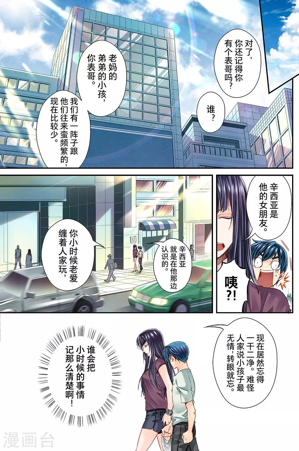 第19话 月2-第21话