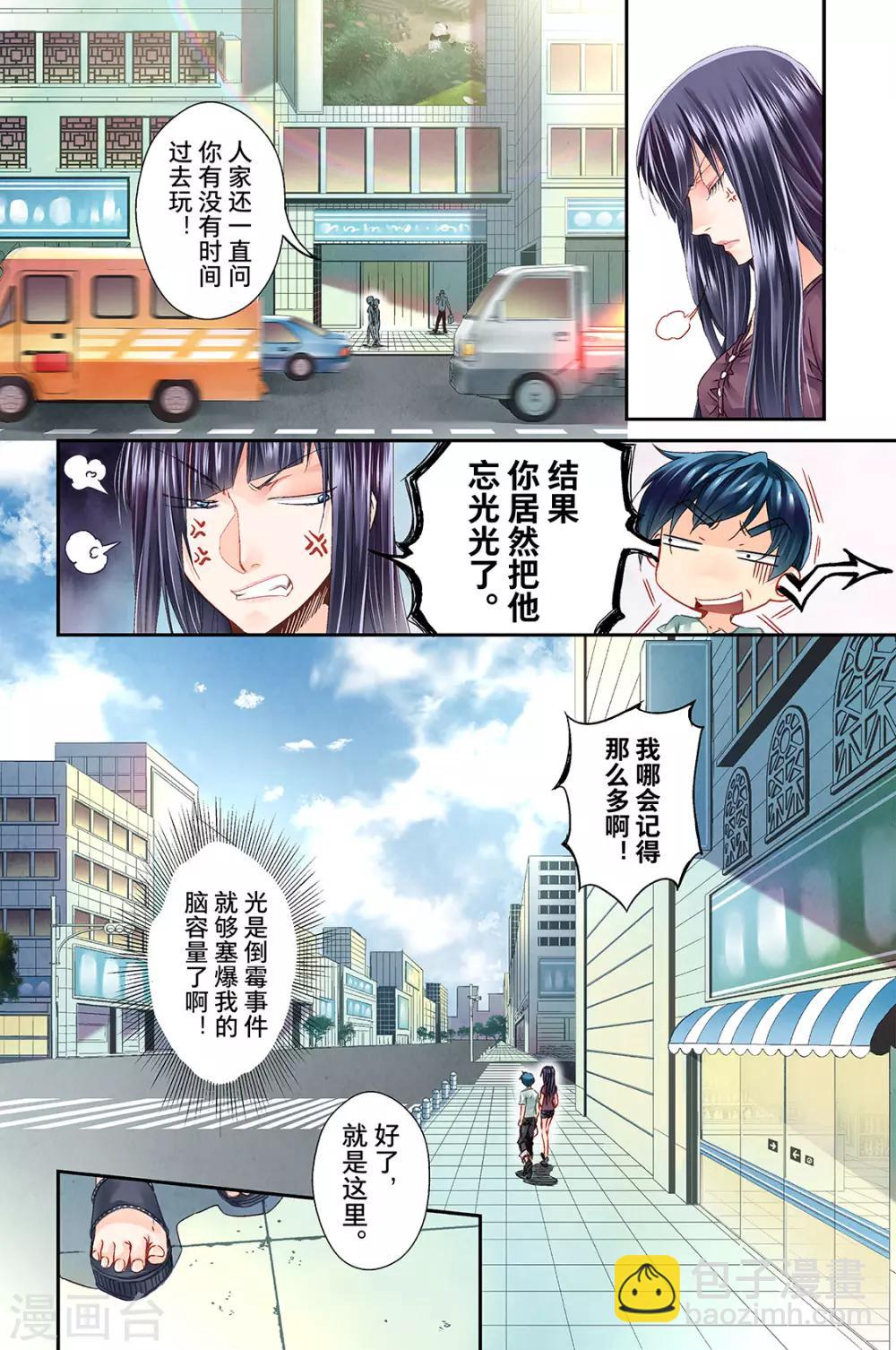 第19话 月2-第21话