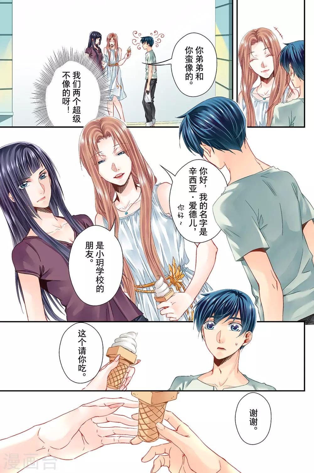 第19话 月2-第21话