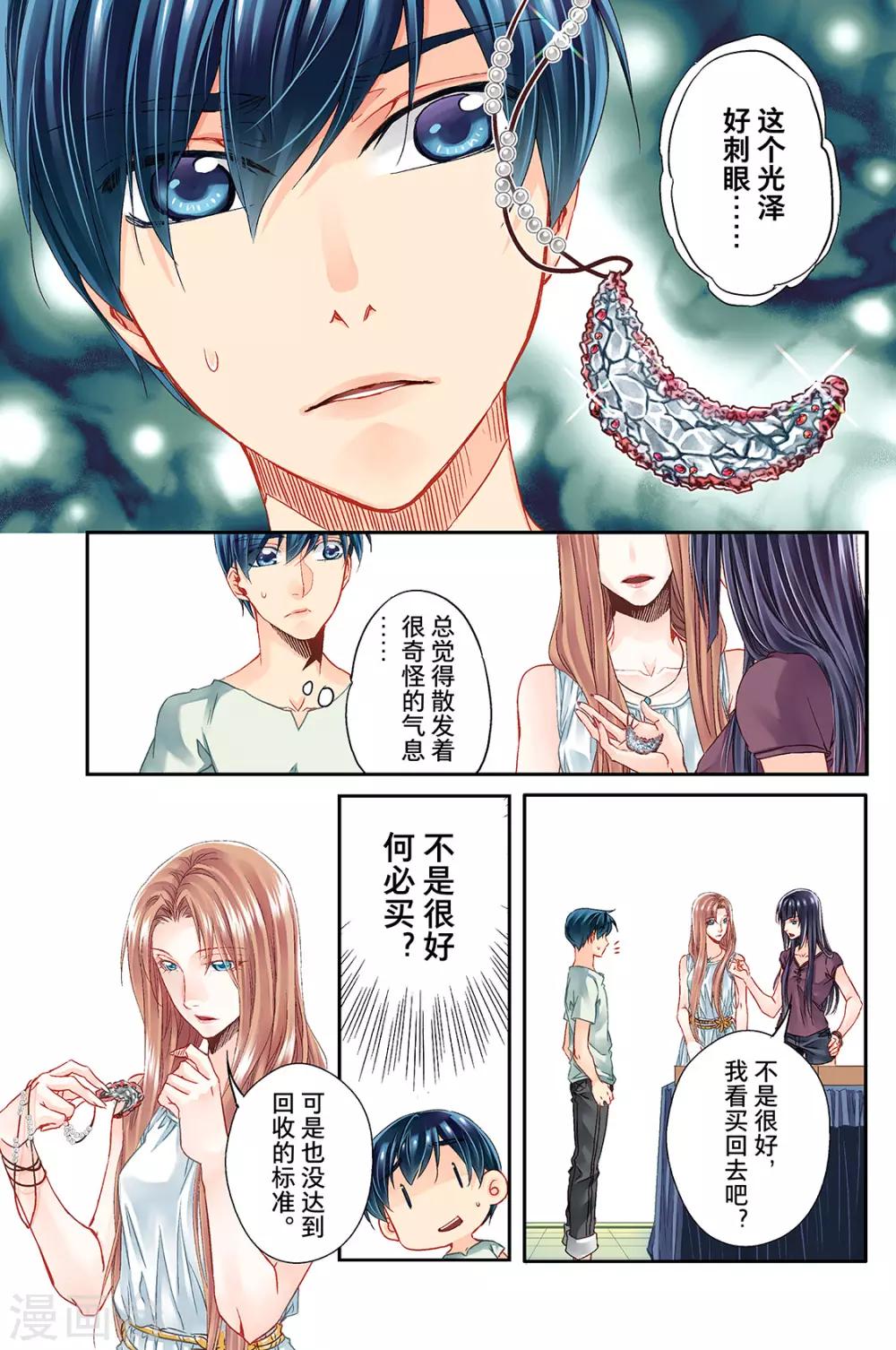 第19话 月2-第21话