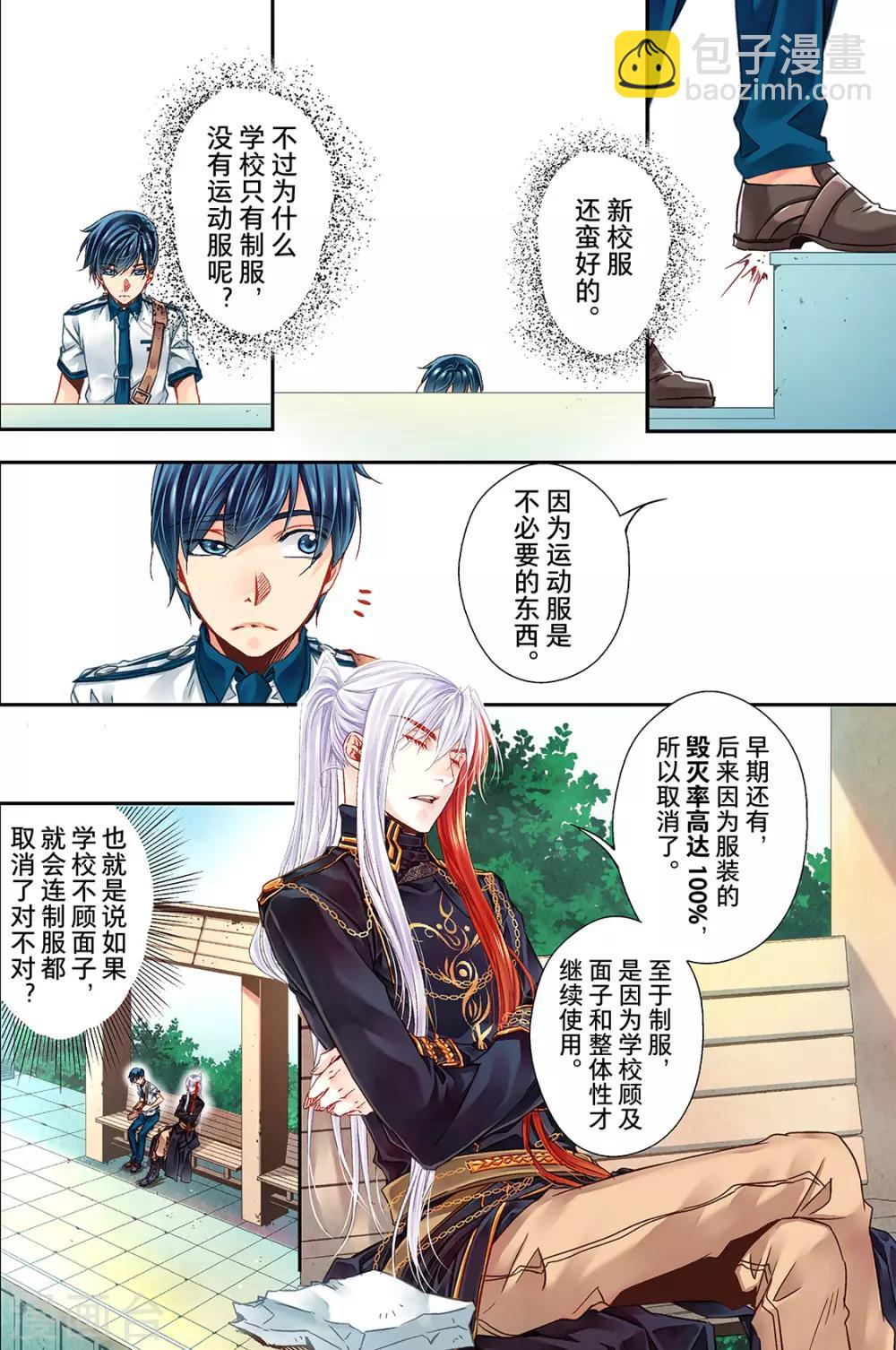 第21话 上学吧1-第23话