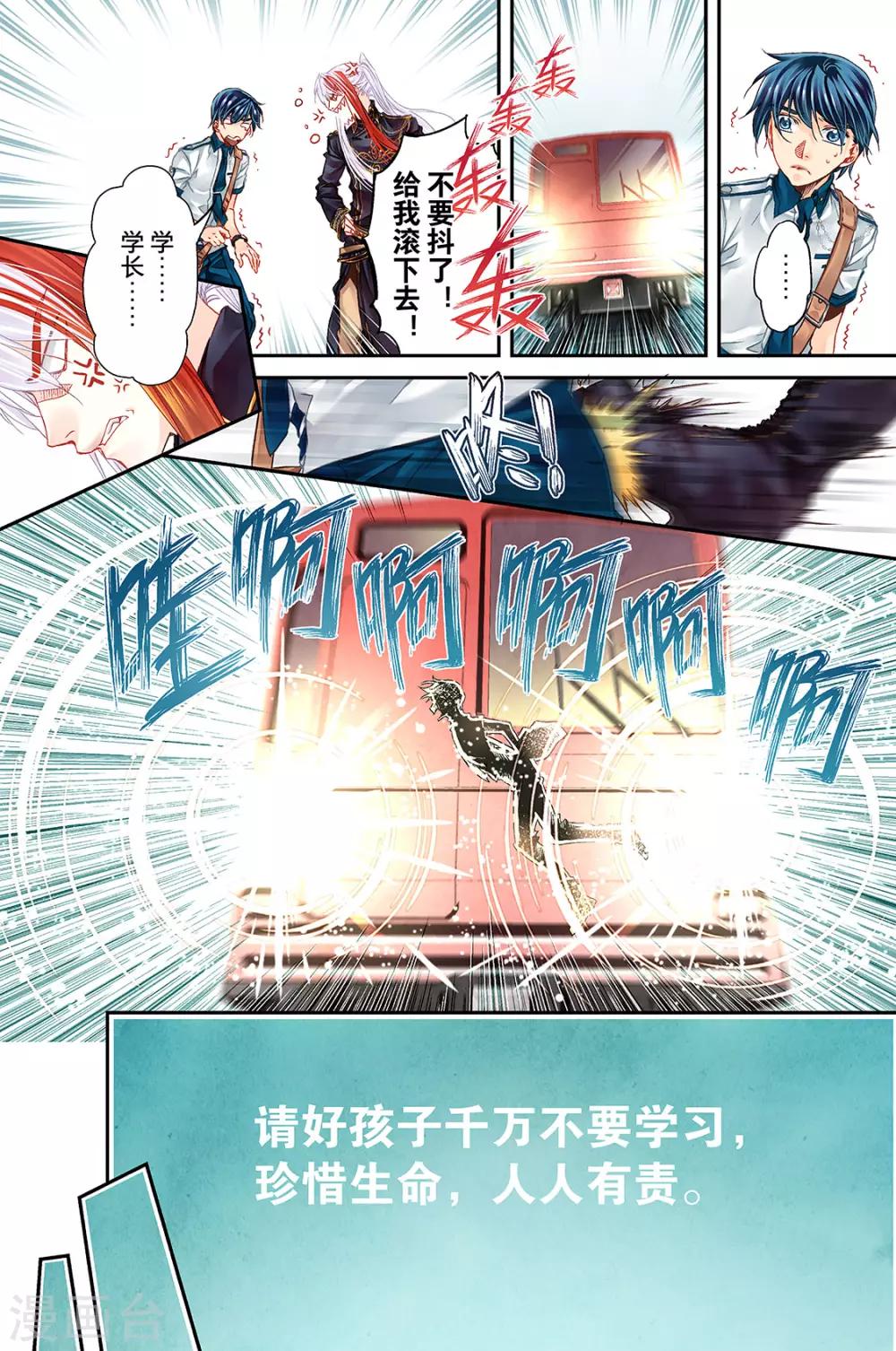 第21话 上学吧1-第23话