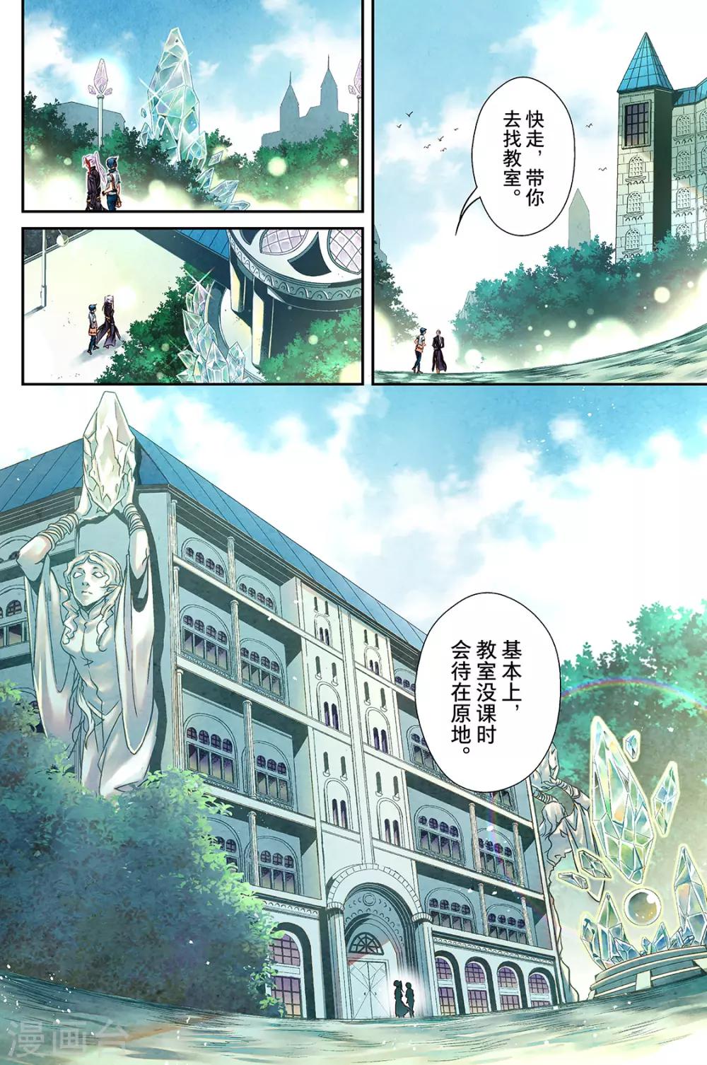 第23话 上学吧3-第25话