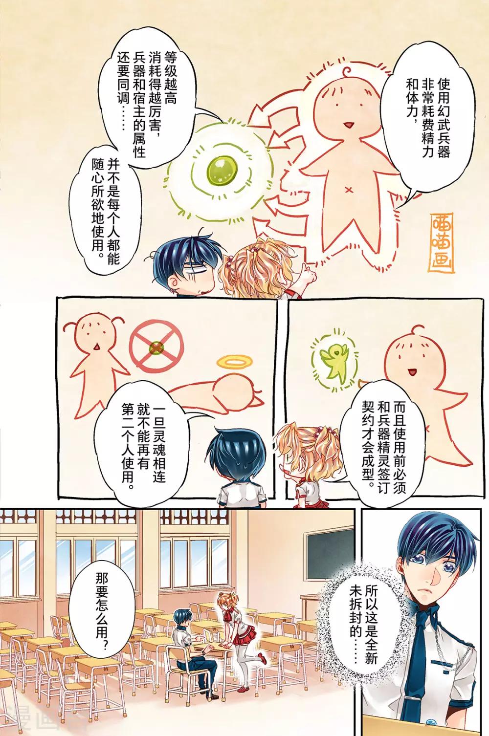 第23话 上学吧3-第25话