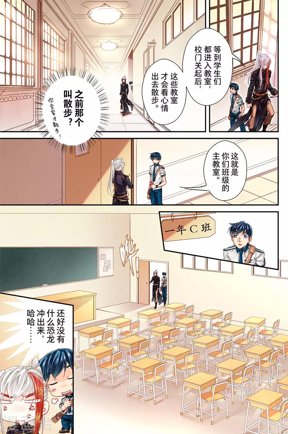 第23话 上学吧3-第25话
