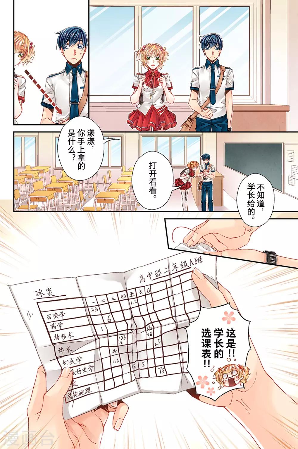 第23话 上学吧3-第25话