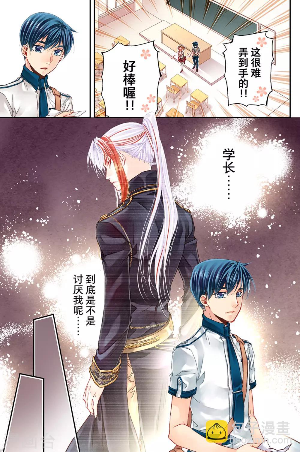 第23话 上学吧3-第25话