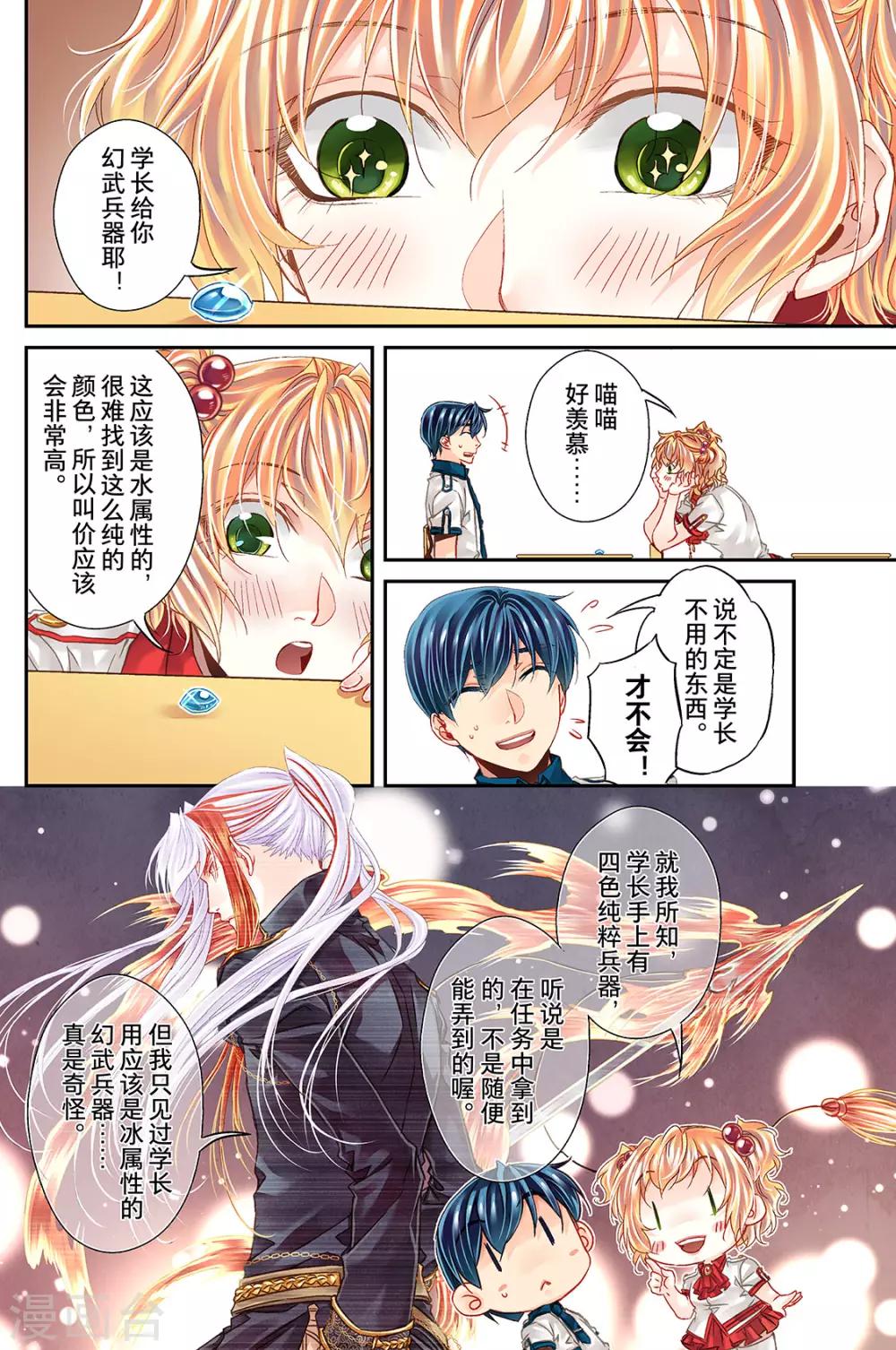 第23话 上学吧3-第25话