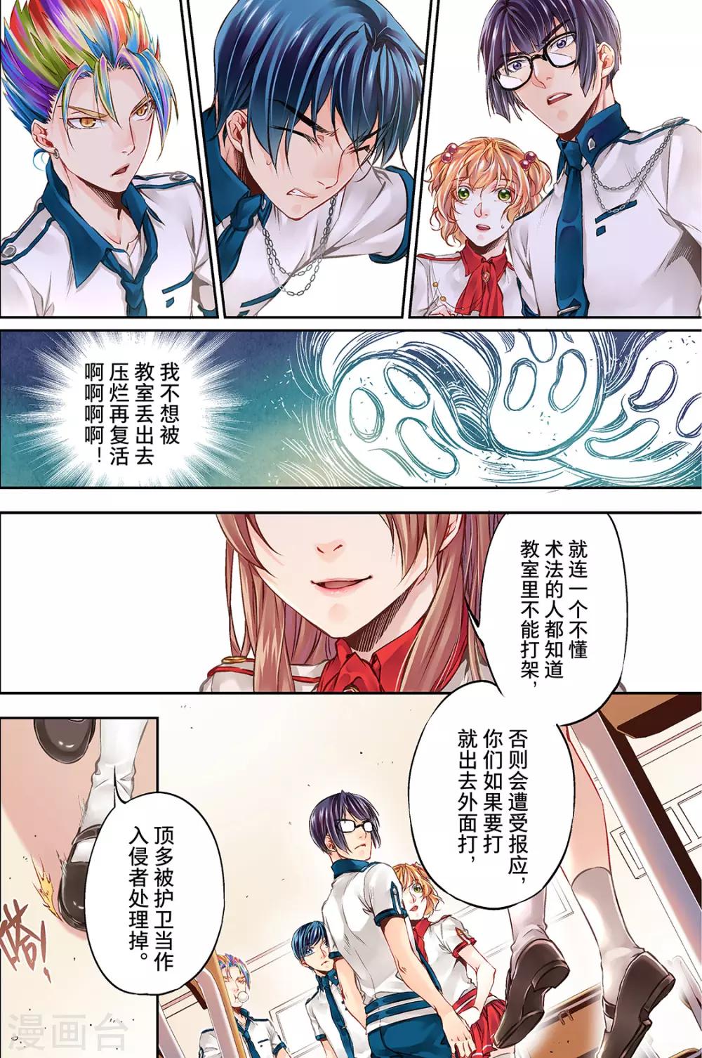第25话 同班同学2-第27话