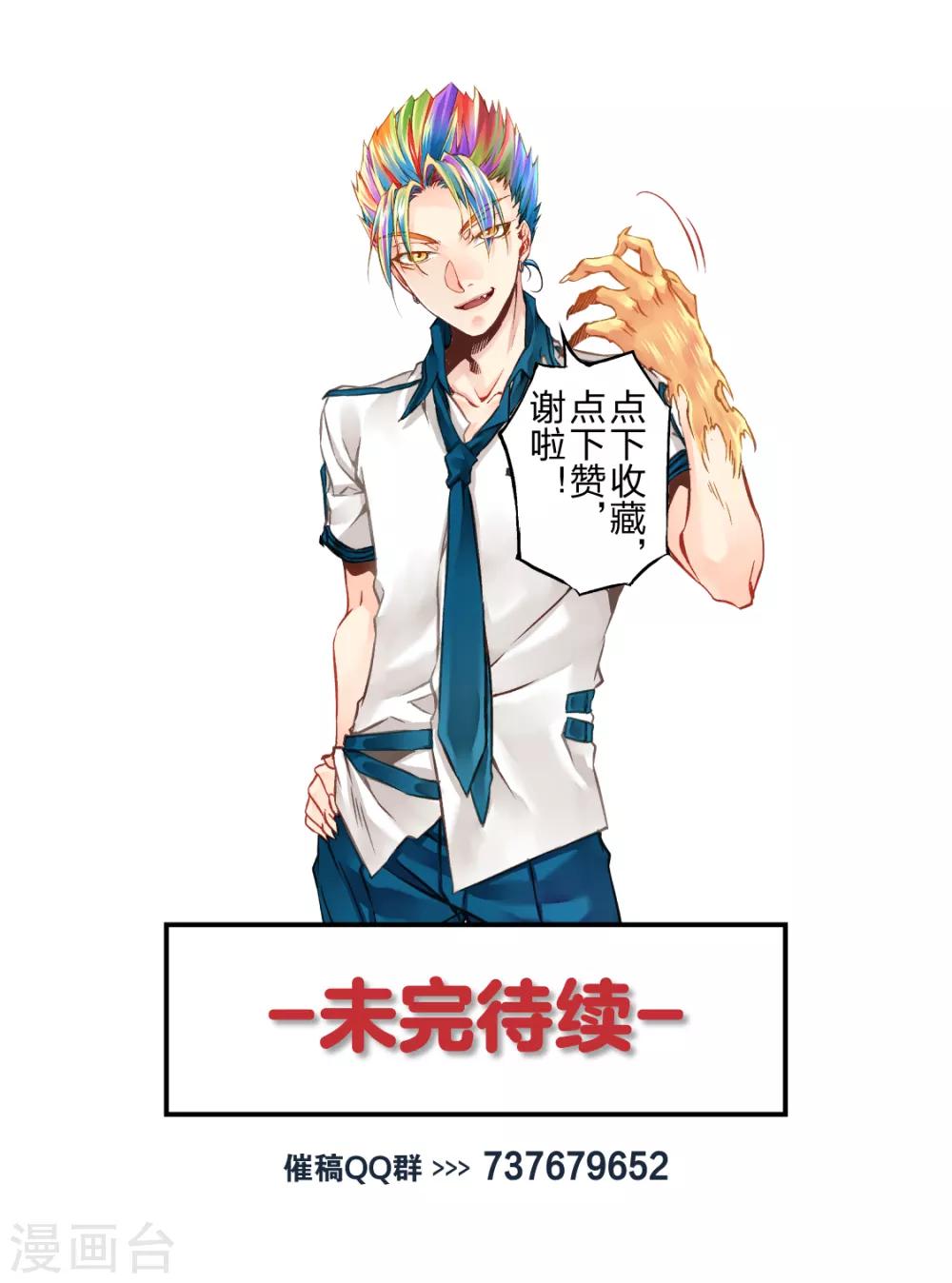 第25话 同班同学2-第27话