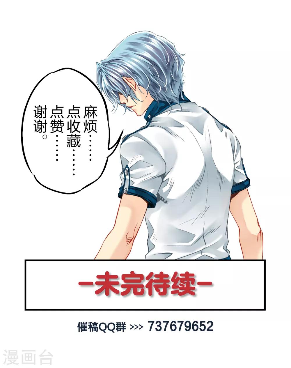 第27话 陌生人的邀请2-第29话