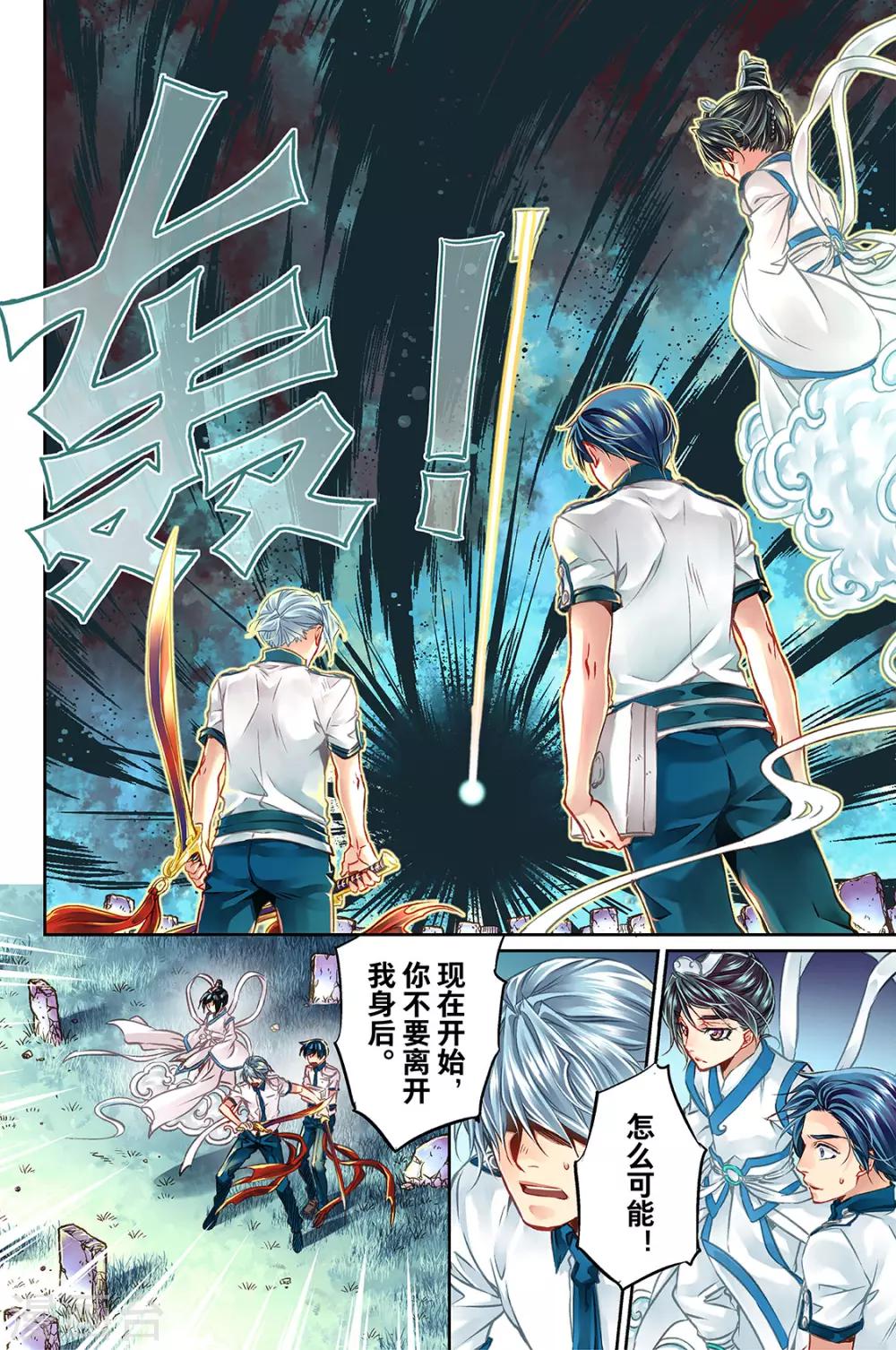 第29话 莱恩2-第31话