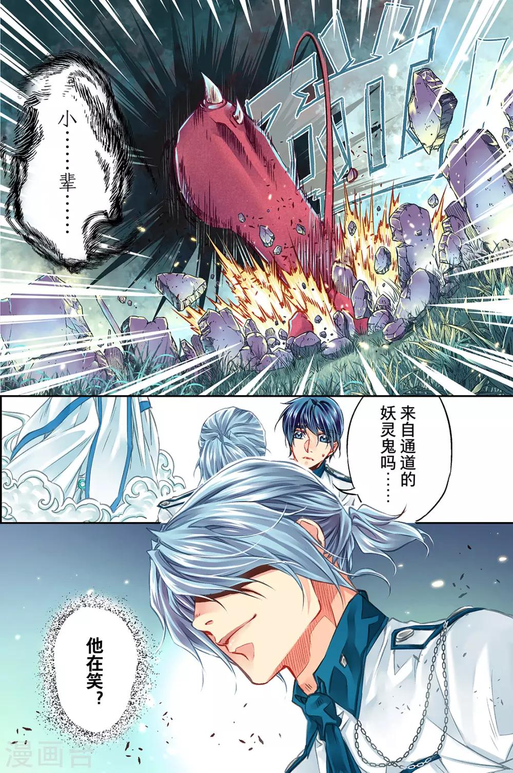 第29话 莱恩2-第31话