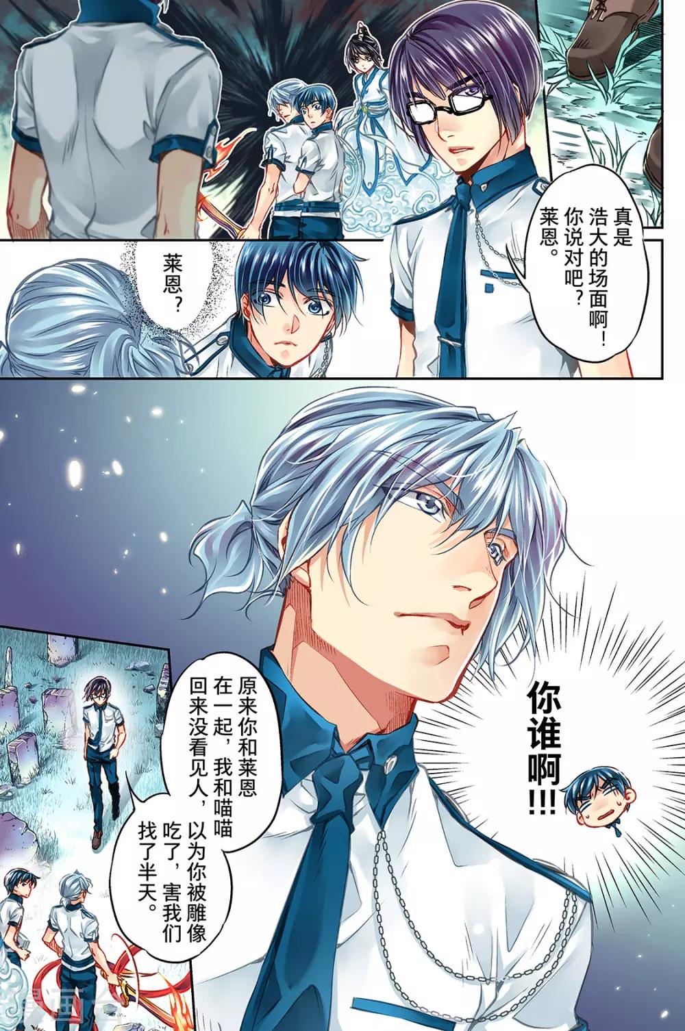 第29话 莱恩2-第31话