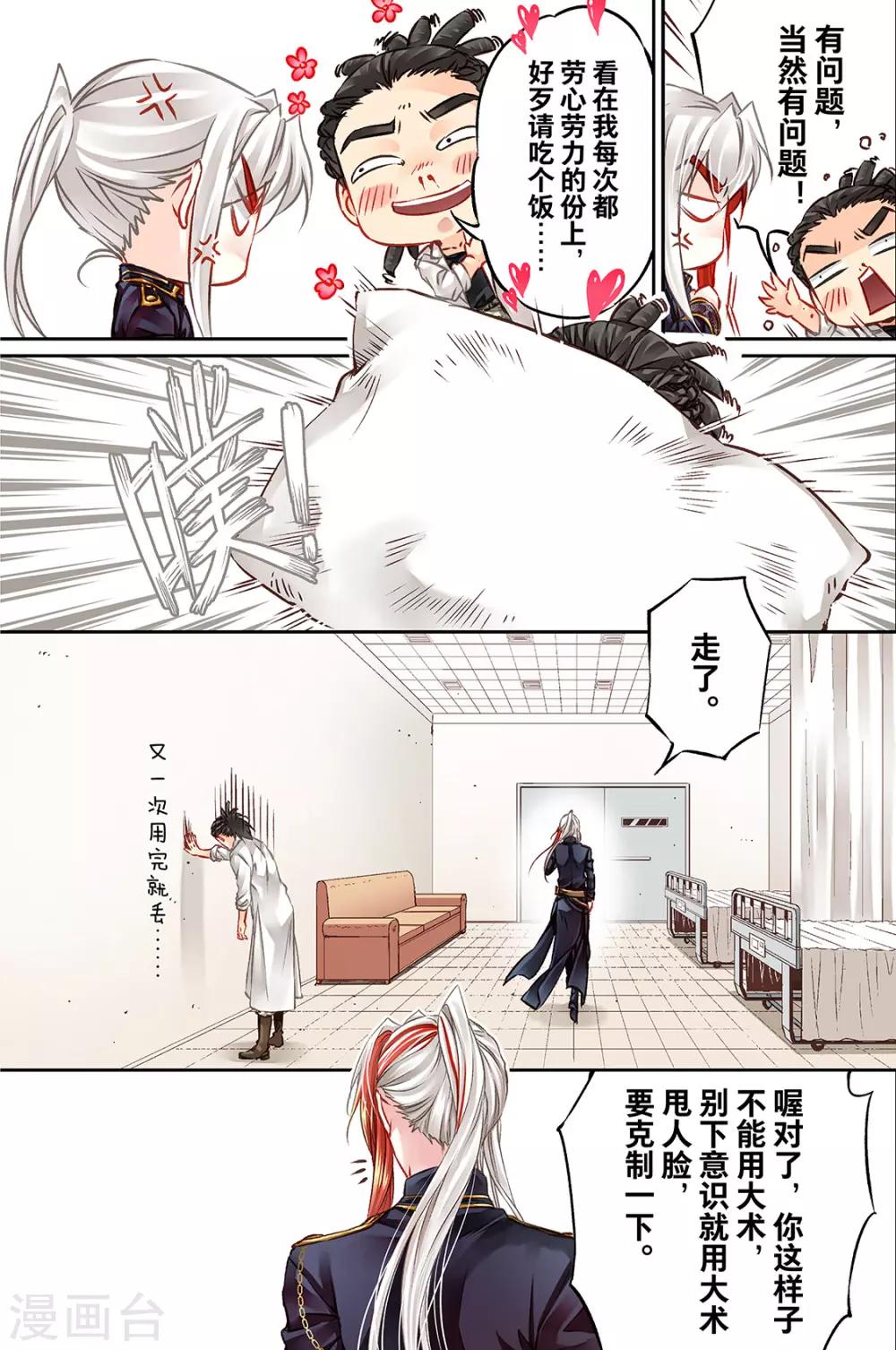 第31话 精神打击1-第33话